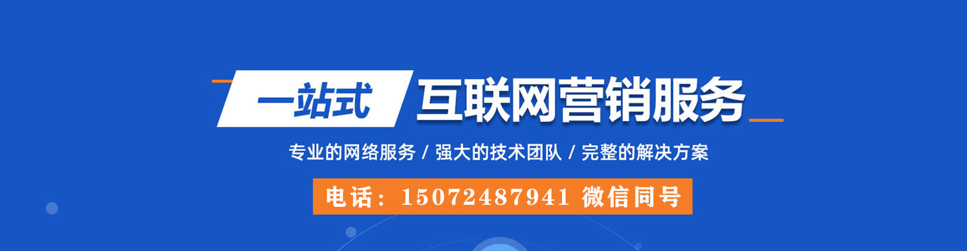 新蔡百度推广代理